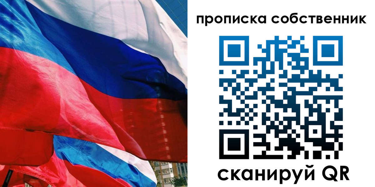 прописка для школы в Ипатово