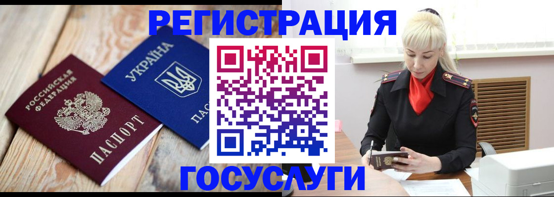 временная регистрация для школы в Ипатово
