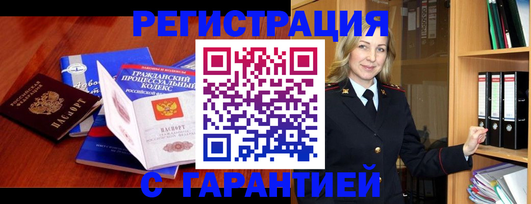 прописка гарантия в Ипатово