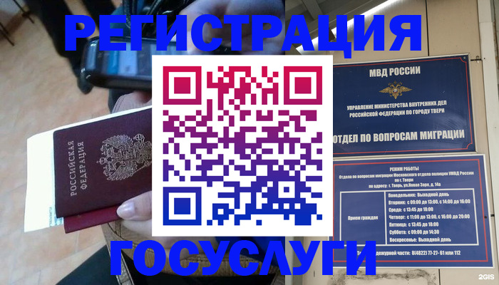 прописка поиск в Ипатово