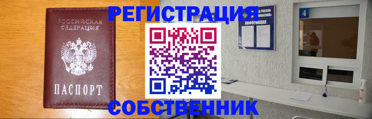 где прописаться в Ипатово