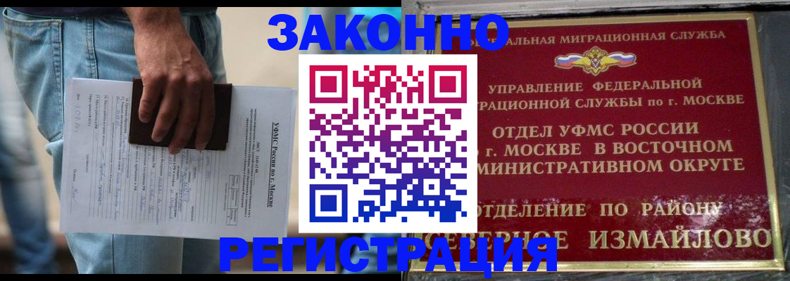 прописка штамп в Ипатово