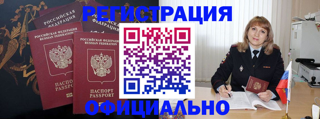 прописка ребенка в Ипатово